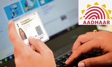 Aadhar Update: ಮದುವೆಯ ನಂತರ ಆಧಾರ್ ಕಾರ್ಡ್ನಲ್ಲಿ ಹೆಸರನ್ನು ಚೇಂಜ್ ಮಾಡೋದು ಹೇಗೆ? Aadhar Update: ಮದುವೆಯ ನಂತರ ಆಧಾರ್ ಕಾರ್ಡ್ನಲ್ಲಿ ಹೆಸರನ್ನು ಚೇಂಜ್ ಮಾಡೋದು ಹೇಗೆ?