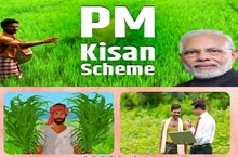 ಪಿಎಂ ಕಿಸಾನ್ 12ನೇ ಕಂತು: ನಿಮ್ಮ ಅರ್ಜಿಯ ಸ್ಥಿತಿ ತಿಳಿದುಕೊಳ್ಳಲು ಈ ನಂಬರ್ಗೆ ಕರೆ ಮಾಡಿ ಪಿಎಂ ಕಿಸಾನ್ 12ನೇ ಕಂತು: ನಿಮ್ಮ ಅರ್ಜಿಯ ಸ್ಥಿತಿ ತಿಳಿದುಕೊಳ್ಳಲು ಈ ನಂಬರ್ಗೆ ಕರೆ ಮಾಡಿ