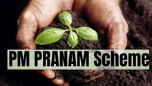 ರೈತರೇ ಇಲ್ನೋಡಿ ಶೀಘ್ರದಲ್ಲೆ ಆರಂಭವಾಗಲಿದೆ ಬಹುನೀರಿಕ್ಷಿತ ಪಿಎಂ ಪ್ರಣಾಮ್ ಯೋಜನೆ  ರೈತರೇ ಇಲ್ನೋಡಿ ಶೀಘ್ರದಲ್ಲೆ ಆರಂಭವಾಗಲಿದೆ ಬಹುನೀರಿಕ್ಷಿತ ಪಿಎಂ ಪ್ರಣಾಮ್ ಯೋಜನೆ
