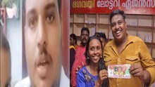 ಹಣದಿಂದ ನನ್ನ ನೆಮ್ಮದಿ ಪೂರ್ಣ ಹಾಳಾಗಿದೆ: ಕೇರಳ 25 ಕೋಟಿ ಲಾಟರಿ ಗೆದ್ದ ಅನೂಪ್ ಹಣದಿಂದ ನನ್ನ ನೆಮ್ಮದಿ ಪೂರ್ಣ ಹಾಳಾಗಿದೆ: ಕೇರಳ 25 ಕೋಟಿ ಲಾಟರಿ ಗೆದ್ದ ಅನೂಪ್