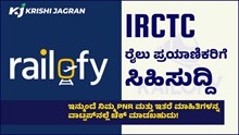 IRCTC ರೈಲು ಪ್ರಯಾಣಿಕರಿಗೆ ಸಿಹಿಸುದ್ದಿ: ಇನ್ಮುಂದೆ ನಿಮ್ಮ PNR ಮಾಹಿತಿಗಳನ್ನ ವಾಟ್ಸಪ್ನಲ್ಲೆ ಚೆಕ್ ಮಾಡಬಹುದು!  IRCTC ರೈಲು ಪ್ರಯಾಣಿಕರಿಗೆ ಸಿಹಿಸುದ್ದಿ: ಇನ್ಮುಂದೆ ನಿಮ್ಮ PNR ಮಾಹಿತಿಗಳನ್ನ ವಾಟ್ಸಪ್ನಲ್ಲೆ ಚೆಕ್ ಮಾಡಬಹುದು!