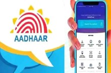 ಆಧಾರ್ ಕಾರ್ಡ್ನಿಂದ ಇಷ್ಟೆಲ್ಲಾ ಪ್ರಯೋಜನಗಳಿವೆಯೇ? ತಿಳಿದಿರಬೇಕು! ಆಧಾರ್ ಕಾರ್ಡ್ನಿಂದ ಇಷ್ಟೆಲ್ಲಾ ಪ್ರಯೋಜನಗಳಿವೆಯೇ? ತಿಳಿದಿರಬೇಕು!