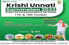 Krishi Unnati Sammelan 2022: ಒಡಿಶಾದ ಅತಿ ದೊಡ್ಡ ಕೃಷಿ ಪ್ರದರ್ಶನ ಅಕ್ಟೋಬರ್ 17-18 ರಂದು Krishi Unnati Sammelan 2022: ಒಡಿಶಾದ ಅತಿ ದೊಡ್ಡ ಕೃಷಿ ಪ್ರದರ್ಶನ ಅಕ್ಟೋಬರ್ 17-18 ರಂದು