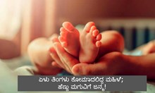 ಏಳು ತಿಂಗಳು ಕೋಮಾದಲಿದ್ದ ಮಹಿಳೆ; ಹೆಣ್ಣು ಮಗುವಿಗೆ ಜನ್ಮ! ಏಳು ತಿಂಗಳು ಕೋಮಾದಲಿದ್ದ ಮಹಿಳೆ; ಹೆಣ್ಣು ಮಗುವಿಗೆ ಜನ್ಮ!