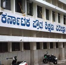 ಕರ್ನಾಟಕ ಪ್ರೌಢ ಶಿಕ್ಷಣ ಪರೀಕ್ಷಾ ಮಂಡಳಿ ಹೆಸರು ಬದಲಾವಣೆ! ಕರ್ನಾಟಕ ಪ್ರೌಢ ಶಿಕ್ಷಣ ಪರೀಕ್ಷಾ ಮಂಡಳಿ ಹೆಸರು ಬದಲಾವಣೆ!