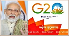 ಭಾರತದ G20 ಲೋಗೋ ಅನಾವರಣಗೊಳಿಸಿದ ಪಿಎಂ ಮೋದಿ ಭಾರತದ G20 ಲೋಗೋ ಅನಾವರಣಗೊಳಿಸಿದ ಪಿಎಂ ಮೋದಿ