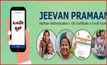 ಪಿಂಚಣಿದಾರರೇ ಇಲ್ನೋಡಿ..ಇನ್ಮುಂದೆ ಒಂದೇ ಕ್ಲಿಕ್ನಲ್ಲಿ ಲಭ್ಯವಾಗಲಿದೆ ಜೀವಿತ ಪ್ರಮಾಣ ಪತ್ರ ಪಿಂಚಣಿದಾರರೇ ಇಲ್ನೋಡಿ..ಇನ್ಮುಂದೆ ಒಂದೇ ಕ್ಲಿಕ್ನಲ್ಲಿ ಲಭ್ಯವಾಗಲಿದೆ ಜೀವಿತ ಪ್ರಮಾಣ ಪತ್ರ