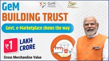 GeM ನಲ್ಲಿ 1 ಲಕ್ಷ ಕೋಟಿ ದಾಟಿದ ವ್ಯಾಪಾರ ಮೌಲ್ಯ..ಪ್ರಧಾನಿ ಮೋದಿ ಅಭಿನಂದನೆ GeM ನಲ್ಲಿ 1 ಲಕ್ಷ ಕೋಟಿ ದಾಟಿದ ವ್ಯಾಪಾರ ಮೌಲ್ಯ..ಪ್ರಧಾನಿ ಮೋದಿ ಅಭಿನಂದನೆ