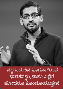 ಜಿ20ಗೆ ಭಾರತದ ಅಧ್ಯಕ್ಷತೆ ಜಾಗತಿಕ ಆರ್ಥಿಕ ಶಕ್ತಿ: ಸುಂದರ್ ಪಿಚೈ  ಜಿ20ಗೆ ಭಾರತದ ಅಧ್ಯಕ್ಷತೆ ಜಾಗತಿಕ ಆರ್ಥಿಕ ಶಕ್ತಿ: ಸುಂದರ್ ಪಿಚೈ