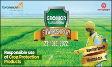 ಕೊರೊಮಂಡಲ್ನ ಗ್ರೊಮೊರ್ ಸುರಕ್ಷಾ ವತಿಯಿಂದ “ರೈತ ದಿನಾಚರಣೆ” ಆಯೋಜನೆ ಕೊರೊಮಂಡಲ್ನ ಗ್ರೊಮೊರ್ ಸುರಕ್ಷಾ ವತಿಯಿಂದ “ರೈತ ದಿನಾಚರಣೆ” ಆಯೋಜನೆ