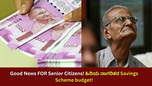 Good News FOR Senior Citizens! ಹಿರಿಯ ನಾಗರಿಕರ Savings Scheme budget! Good News FOR Senior Citizens! ಹಿರಿಯ ನಾಗರಿಕರ Savings Scheme budget!