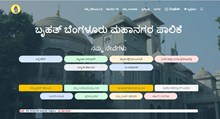 BBMP Khata ಬೆಂಗಳೂರಿನಲ್ಲಿ ನಡೆಯಲಿದೆ ಅತೀ ದೊಡ್ಡ ಖಾತಾ ಆಂದೋಲನ: ಮಿಸ್ ಮಾಡಲೇ ಬೇಡಿ!   BBMP Khata ಬೆಂಗಳೂರಿನಲ್ಲಿ ನಡೆಯಲಿದೆ ಅತೀ ದೊಡ್ಡ ಖಾತಾ ಆಂದೋಲನ: ಮಿಸ್ ಮಾಡಲೇ ಬೇಡಿ!