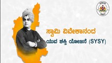 ಗುಡ್ನ್ಯೂಸ್: ಸ್ವಾಮಿ ವಿವೇಕಾನಂದ ಸ್ವಸಹಾಯ ಗುಂಪುಗಳಿಗೆ ತಲಾ 10 ಸಾವಿರ ಹಣ ರಿಲೀಸ್ ಗುಡ್ನ್ಯೂಸ್: ಸ್ವಾಮಿ ವಿವೇಕಾನಂದ ಸ್ವಸಹಾಯ ಗುಂಪುಗಳಿಗೆ ತಲಾ 10 ಸಾವಿರ ಹಣ ರಿಲೀಸ್