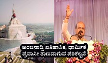 ಅಂಜನಾದ್ರಿ ಐತಿಹಾಸಿಕ, ಧಾರ್ಮಿಕ ಪ್ರವಾಸೀ ತಾಣವಾಗುವ ಪರಿಕಲ್ಪನೆ: ಸಿಎಂ ಬೊಮ್ಮಾಯಿ ಅಂಜನಾದ್ರಿ ಐತಿಹಾಸಿಕ, ಧಾರ್ಮಿಕ ಪ್ರವಾಸೀ ತಾಣವಾಗುವ ಪರಿಕಲ್ಪನೆ: ಸಿಎಂ ಬೊಮ್ಮಾಯಿ