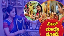 ಬಂಗಾರ ಪ್ರಿಯರೇ ಇಲ್ನೋಡಿ..  ನಾಳೆಯಿಂದ ಈ ರೀತಿಯ ಚಿನ್ನಾಭರಣ ಖರೀದಿಗೆ ಅವಕಾಶವಿಲ್ಲ!