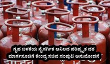 ಗೃಹ ಬಳಕೆಯ ನೈಸರ್ಗಿಕ ಅನಿಲದ ಪರಿಷ್ಕೃತ ದರ ಮಾರ್ಗಸೂಚಿಗೆ ಕೇಂದ್ರ ಸಚಿವ ಸಂಪುಟ ಅನುಮೋದನೆ ಗೃಹ ಬಳಕೆಯ ನೈಸರ್ಗಿಕ ಅನಿಲದ ಪರಿಷ್ಕೃತ ದರ ಮಾರ್ಗಸೂಚಿಗೆ ಕೇಂದ್ರ ಸಚಿವ ಸಂಪುಟ ಅನುಮೋದನೆ