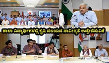 ಶಾಲಾ ವಿದ್ಯಾರ್ಥಿಗಳಲ್ಲಿ ಕೃಷಿ ವಲಯದ ನಾವೀನ್ಯತೆ ಉತ್ತೇಜಿಸುವಿಕೆ ಶಾಲಾ ವಿದ್ಯಾರ್ಥಿಗಳಲ್ಲಿ ಕೃಷಿ ವಲಯದ ನಾವೀನ್ಯತೆ ಉತ್ತೇಜಿಸುವಿಕೆ