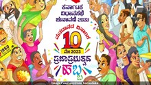 Karnataka Polls 2023: ನಾಳೆ ಮತದಾನ.. ರಾಜ್ಯಾದ್ಯಂತ 1.56 ಲಕ್ಷ ಪೊಲೀಸರ ನಿಯೋಜನೆ