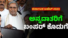 Budget Highlights : ರೈತರಿಗೆ 0% ಬಡ್ಡಿಯಲ್ಲಿ ಸಾಲ..5 ಲಕ್ಷ ರೂ ಗೆ ಹೆಚ್ಚಳ
