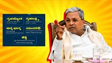ಗ್ಯಾರಂಟಿಗಳಿಗೆ ಹಣದ ಸಮಸ್ಯೆ? ಸ್ಪಷ್ಟನೆ ನೀಡಿದ ಸಿಎಂ ಸಿದ್ದರಾಮಯ್ಯ