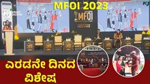MFOI 2023; 2 Day Sessions: ಭಾರತದ ಮಿಲಿಯನೇರ್ ಫಾರ್ಮರ್ 2023 ಎರಡನೇ ದಿನದಲ್ಲಿ ಹಲವು ಚರ್ಚೆ