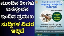 Janaspandan ಮುಂದಿನ ತಿಂಗಳು ಸಿ.ಎಂ ಜನಸ್ಪಂದನ ಕಾರ್ಯಕ್ರಮ Janaspandan ಮುಂದಿನ ತಿಂಗಳು ಸಿ.ಎಂ ಜನಸ್ಪಂದನ ಕಾರ್ಯಕ್ರಮ