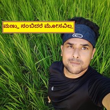 MNC JOB OR  ಕೃಷಿ? ಯಾವುದು ಬೆಸ್ಟ್! ಮಾನವನ ಜನುಮಕ್ಕೆ? 