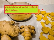 ಅರಿಶಿನ ಬೆಳೆಗಾರರೇ ಎಚ್ಚರ! ಅರಿಶಿನದ ಮೇಲೆ 5%ಟ್ಯಾಕ್ಸ್!