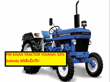 PM KISAN TRACTOR YOJANA! 50% Subsidy ಪಡೆಯಿರಿ! PM KISAN TRACTOR YOJANA! 50% Subsidy ಪಡೆಯಿರಿ!
