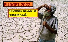 BUDGET-2022 ! No DOUBLE INCOME FOR FARMERS? ಏಕೆ?  BUDGET-2022 ! No DOUBLE INCOME FOR FARMERS? ಏಕೆ?