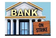 ಭಾರತ್ ಬಂದ್! Bank ಮುಷ್ಕರಕ್ಕೆ ಕರೆ; ಎರಡು ದಿನ ಬಂದ್ ಆಗಲಿವೆ ನಿಮ್ಮ ಬ್ಯಾಂಕ್ಗಳು ಭಾರತ್ ಬಂದ್! Bank ಮುಷ್ಕರಕ್ಕೆ ಕರೆ; ಎರಡು ದಿನ ಬಂದ್ ಆಗಲಿವೆ ನಿಮ್ಮ ಬ್ಯಾಂಕ್ಗಳು