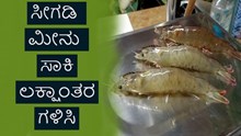 Profitable Prawn fish business; ಲಕ್ಷ ಲಕ್ಷ ಗಳಿಕೆಯ ಸೀಗಡಿ ಮೀನು ಕೃಷಿಯನ್ನು ಆರಂಭಿಸುವುದು ಹೇಗೆ..ಇಲ್ಲಿದೆ ಮಾಹಿತಿ..