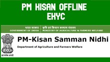PM ಕಿಸಾನ್ eKYC ಆಫ್ಲೈನ್ನಲ್ಲಿ ಪೂರ್ಣಗೊಳಿಸುವುದು ಹೇಗೆ..? PM ಕಿಸಾನ್ eKYC ಆಫ್ಲೈನ್ನಲ್ಲಿ ಪೂರ್ಣಗೊಳಿಸುವುದು ಹೇಗೆ..?