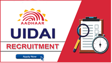 UIDAI ನೇಮಕಾತಿ 2022: ಭಾರತೀಯ ವಿಶಿಷ್ಟ ಗುರುತಿನ ಪ್ರಾಧಿಕಾರದಲ್ಲಿ ಉದ್ಯೋಗ