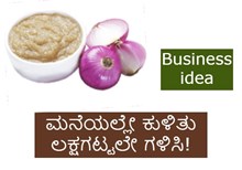 Business idea: ಮನೆಯಲ್ಲೇ ಕುಳಿತು ಲಕ್ಷಗಟ್ಟಲೇ ಗಳಿಸಿ!