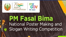 ಫಸಲ್ ಬಿಮಾ ಪೋಸ್ಟರ್ ಮೇಕಿಂಗ್ ಸ್ಪರ್ಧೆ..ನೀವು ಭಾಗವಹಿಸಿ ಬಹುಮಾನ ಗೆಲ್ಲಿರಿ ಫಸಲ್ ಬಿಮಾ ಪೋಸ್ಟರ್ ಮೇಕಿಂಗ್ ಸ್ಪರ್ಧೆ..ನೀವು ಭಾಗವಹಿಸಿ ಬಹುಮಾನ ಗೆಲ್ಲಿರಿ