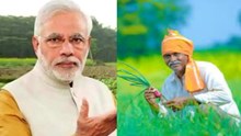PM Kisan: ಪಿಎಂ ಕಿಸಾನ್‌ ಮುಂದಿನ ಕಂತು ಈ ಜನರಿಗೆ ಸಿಗುವುದಿಲ್ಲ..!