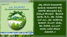 ಜೂನ್ 5 “ವಿಶ್ವ ಪರಿಸರ ದಿನ”; ಇರುವುದೊಂದೆ ಭೂಮಿ ಇದರ ರಕ್ಷಣೆ ನಮ್ಮೆಲ್ಲರ ಹೊಣೆ..! ಜೂನ್ 5 “ವಿಶ್ವ ಪರಿಸರ ದಿನ”; ಇರುವುದೊಂದೆ ಭೂಮಿ ಇದರ ರಕ್ಷಣೆ ನಮ್ಮೆಲ್ಲರ ಹೊಣೆ..!