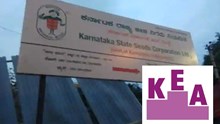 KEA Recruitment: ರಾಜ್ಯ ಬೀಜ ನಿಗಮ ನಿಯಮತದಲ್ಲಿ ಡಿಪ್ಲೋಮಾ ಪಾಸ್ ಆದವರಿಗೆ ಭರ್ಜರಿ ಉದ್ಯೋಗಾವಕಾಶ KEA Recruitment: ರಾಜ್ಯ ಬೀಜ ನಿಗಮ ನಿಯಮತದಲ್ಲಿ ಡಿಪ್ಲೋಮಾ ಪಾಸ್ ಆದವರಿಗೆ ಭರ್ಜರಿ ಉದ್ಯೋಗಾವಕಾಶ